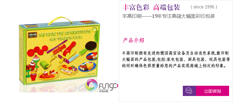 帶手挽型玩具包裝印刷定制咨詢 帶手挽型玩具包裝印刷定制咨詢