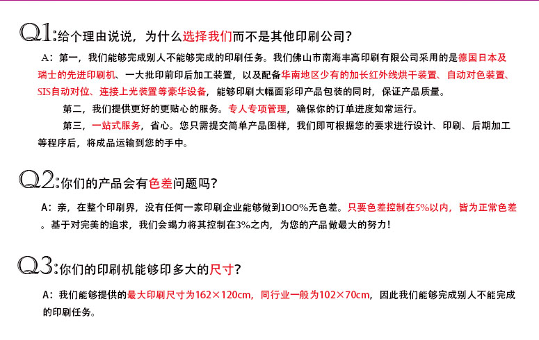 豐高印刷-包裝盒印刷常見問題2.jpg 豐高印刷-包裝盒印刷常見問題2.jpg