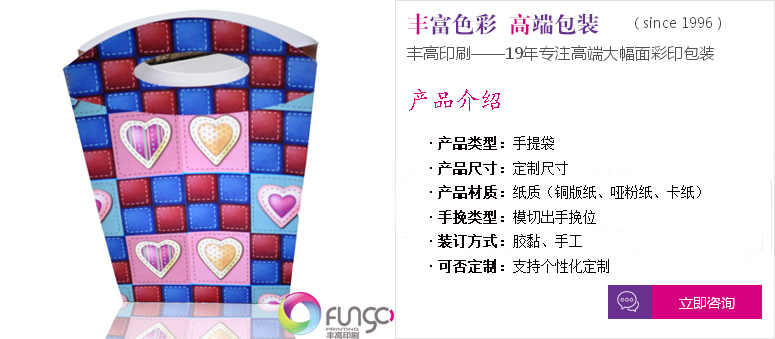 手挽袋制作 手挽袋制作