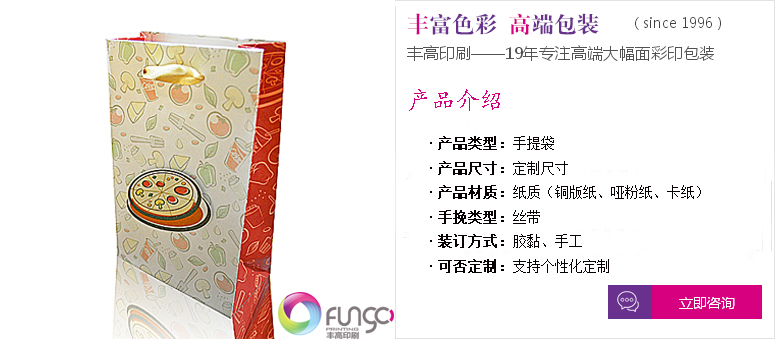 高檔手提袋制作 高檔手提袋制作