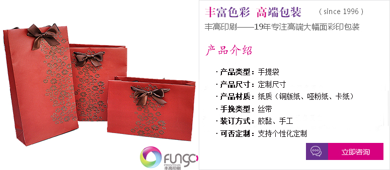 漂亮手提袋印刷簡(jiǎn)介 漂亮手提袋印刷簡(jiǎn)介