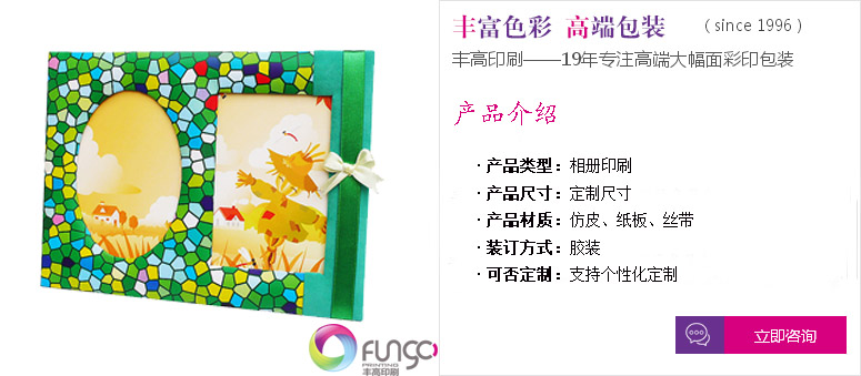 佛山相冊(cè)印刷定制 佛山相冊(cè)印刷定制