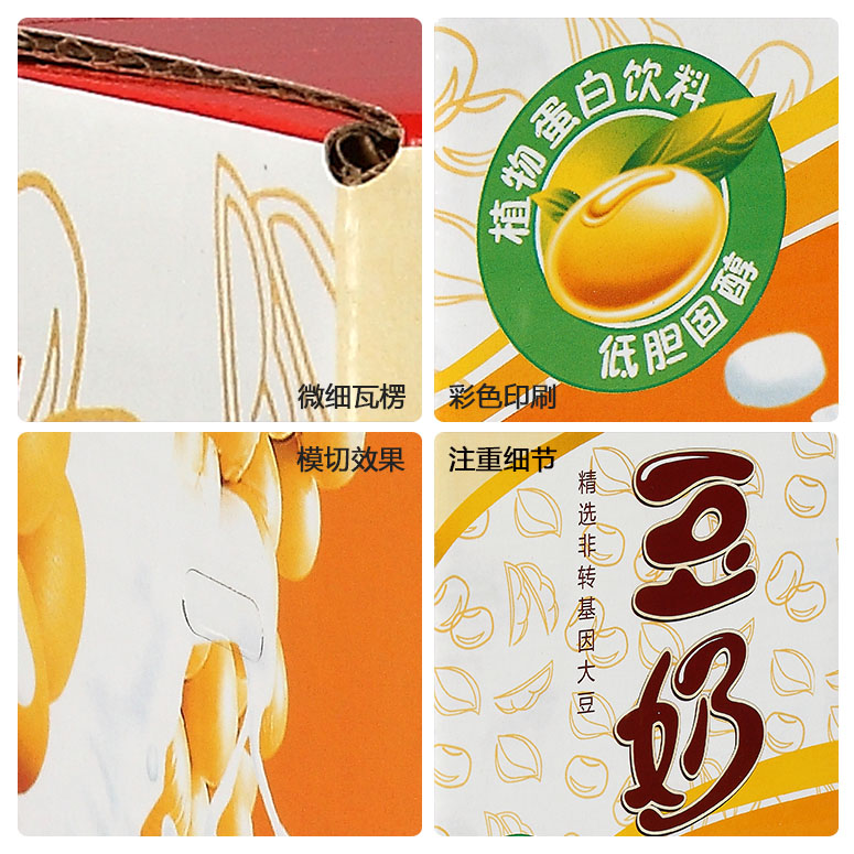 食品包裝盒詳情展示 食品包裝盒詳情展示