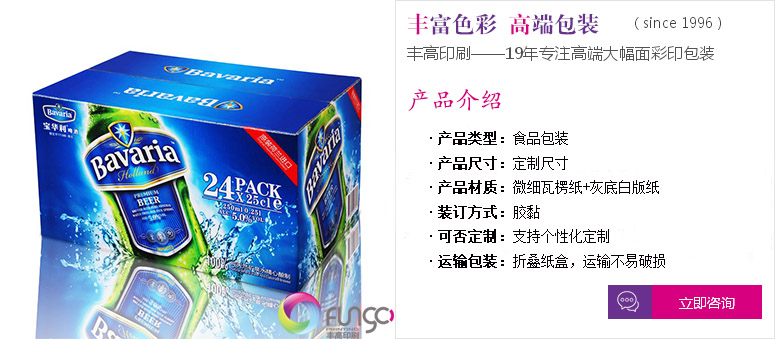 點(diǎn)擊定制專屬食品包裝盒印刷服務(wù)