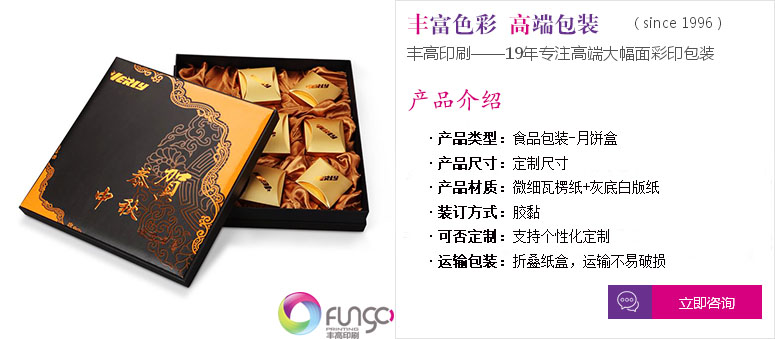點(diǎn)擊定制專屬食品包裝盒印刷服務(wù)