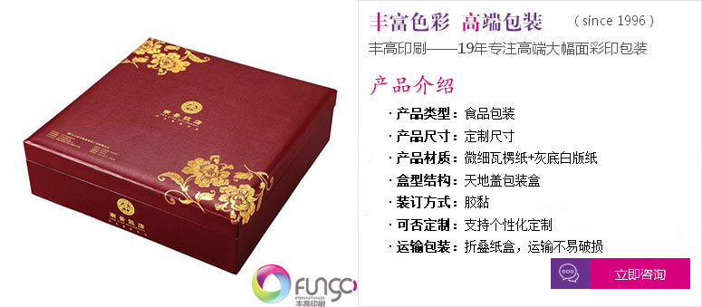 點(diǎn)擊定制專屬食品包裝盒印刷服務(wù)