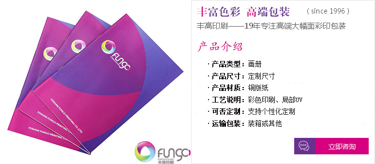 點(diǎn)擊定制企業(yè)專屬畫(huà)冊(cè)印刷服務(wù) 點(diǎn)擊定制企業(yè)專屬畫(huà)冊(cè)印刷服務(wù)