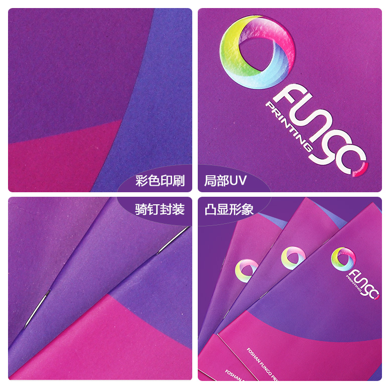 企業(yè)畫(huà)冊(cè)印刷細(xì)節(jié)示意圖 企業(yè)畫(huà)冊(cè)印刷細(xì)節(jié)示意圖