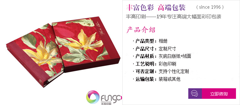 點(diǎn)擊定制企業(yè)專屬相冊制作服務(wù)