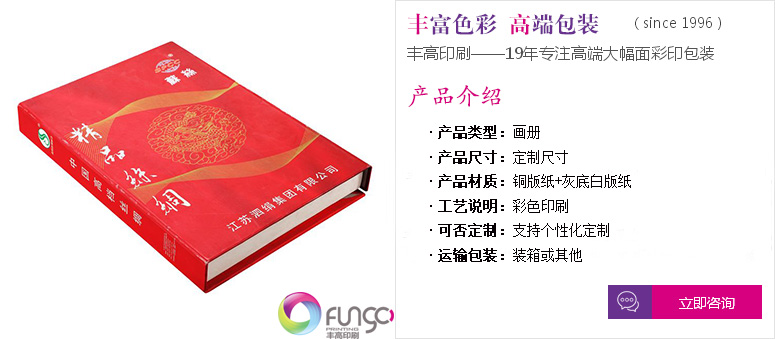 點(diǎn)擊定制企業(yè)專屬宣傳畫冊(cè)設(shè)計(jì)印刷服務(wù) 點(diǎn)擊定制企業(yè)專屬宣傳畫冊(cè)設(shè)計(jì)印刷服務(wù)