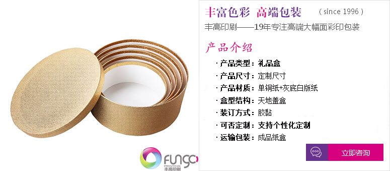 點(diǎn)擊定制專屬高檔禮品盒印刷服務(wù) 點(diǎn)擊定制專屬高檔禮品盒印刷服務(wù)