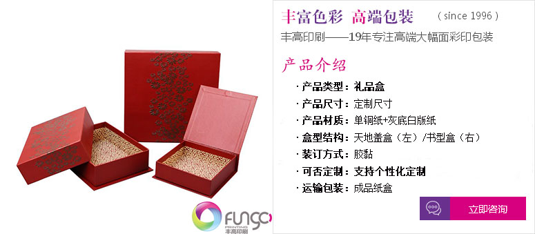 點(diǎn)擊定制專屬高檔禮品盒包裝印刷服務(wù)