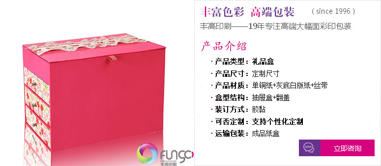 點(diǎn)擊定制專(zhuān)屬精美禮品盒印刷服務(wù) 點(diǎn)擊定制專(zhuān)屬精美禮品盒印刷服務(wù)