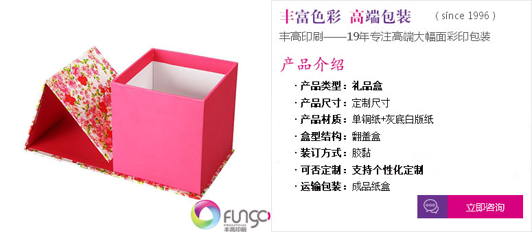 點(diǎn)擊定制專屬精美禮品盒印刷服務(wù)