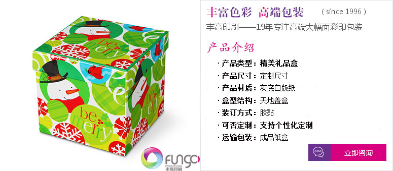 點擊定制專屬精美禮品盒印刷服務(wù) 點擊定制專屬精美禮品盒印刷服務(wù)