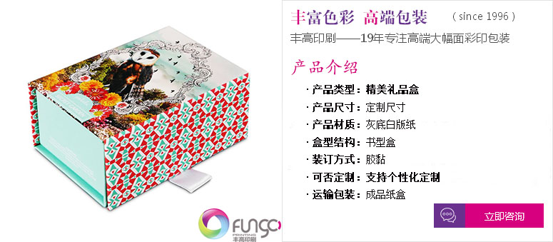 點(diǎn)擊定制專屬精美禮品盒設(shè)計(jì)印刷服務(wù)