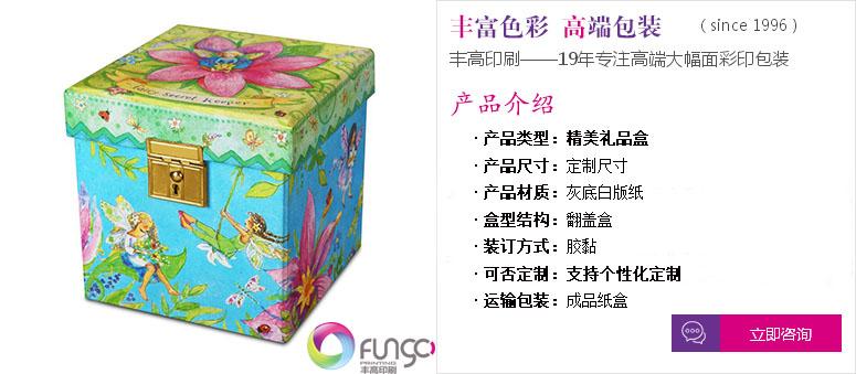 點(diǎn)擊定制專屬精美禮品盒定制服務(wù)