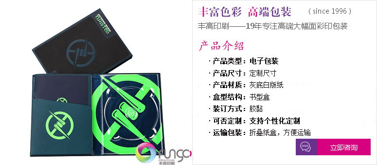 點(diǎn)擊定制DVD包裝盒印刷服務(wù) 點(diǎn)擊定制DVD包裝盒印刷服務(wù)