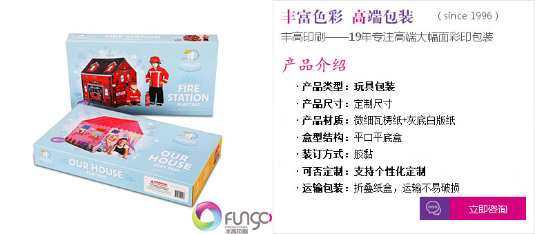 點擊定制專屬精美玩具包裝盒印刷服務(wù) 點擊定制專屬精美玩具包裝盒印刷服務(wù)