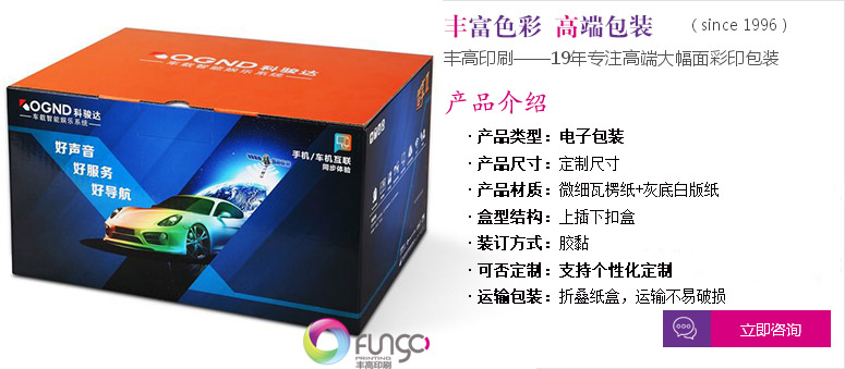 點擊定制專屬電子包裝盒服務(wù) 點擊定制專屬電子包裝盒服務(wù)