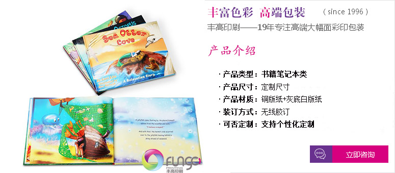 咨詢無線膠訂書印刷服務(wù) 咨詢無線膠訂書印刷服務(wù)