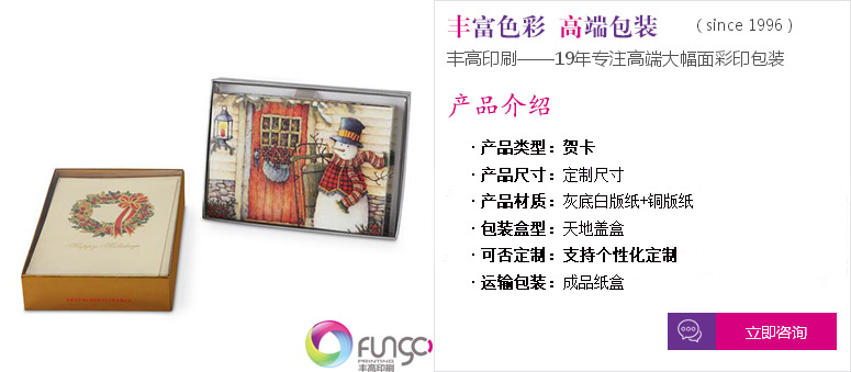 賀卡設計印刷定制 賀卡設計印刷定制