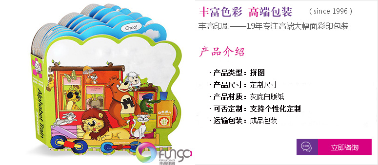 拼圖書詳情 拼圖書詳情