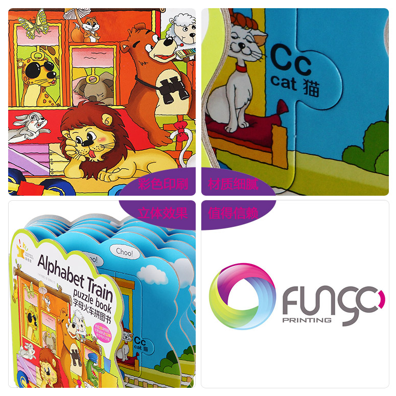 拼圖書細(xì)節(jié)展示 拼圖書細(xì)節(jié)展示