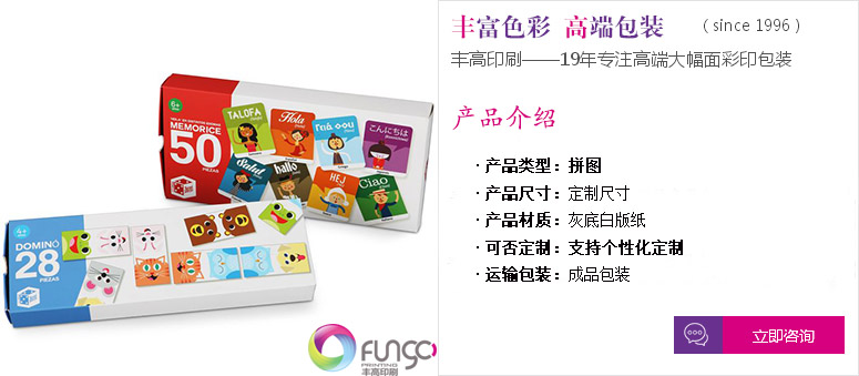 盒裝拼圖玩具詳情 盒裝拼圖玩具詳情