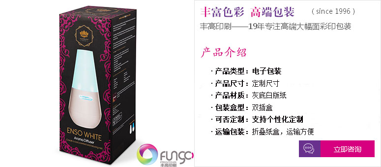 FSC認(rèn)證電子包裝盒詳情 FSC認(rèn)證電子包裝盒詳情