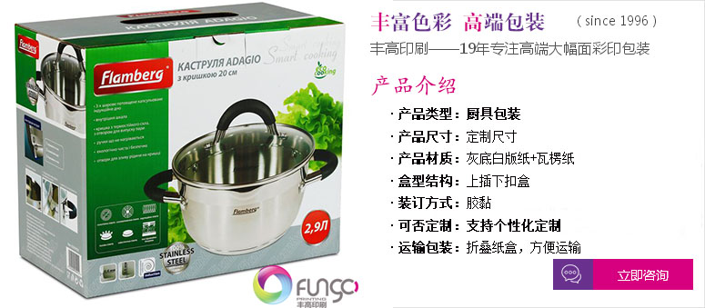 帶手挽廚具包裝盒概要 帶手挽廚具包裝盒概要