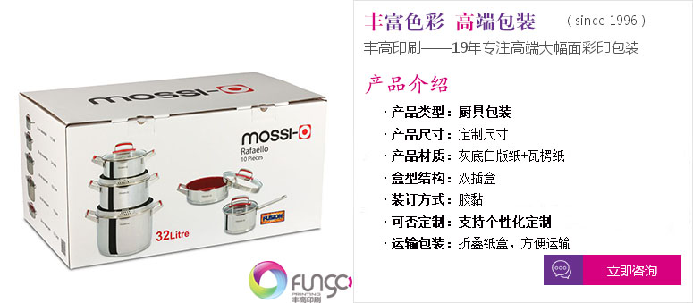 精品廚具包裝印刷定制 精品廚具包裝印刷定制