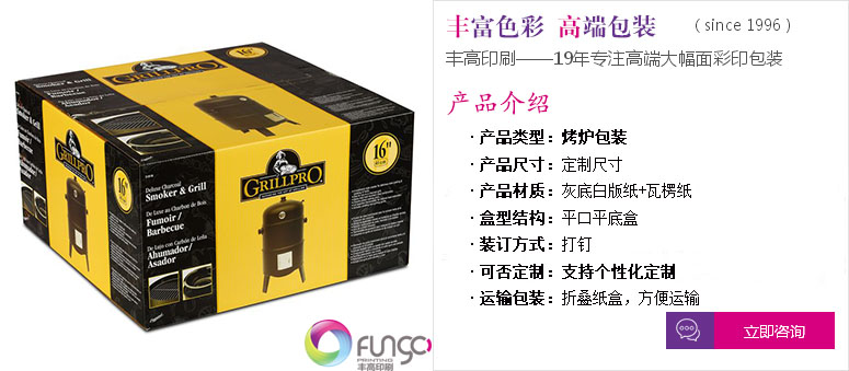 烤爐包裝定制咨詢 烤爐包裝定制咨詢