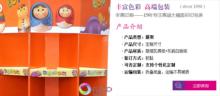 瓦楞紙展示架定制咨詢 瓦楞紙展示架定制咨詢