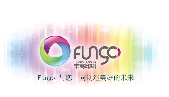 關注豐高印刷 關注豐高印刷