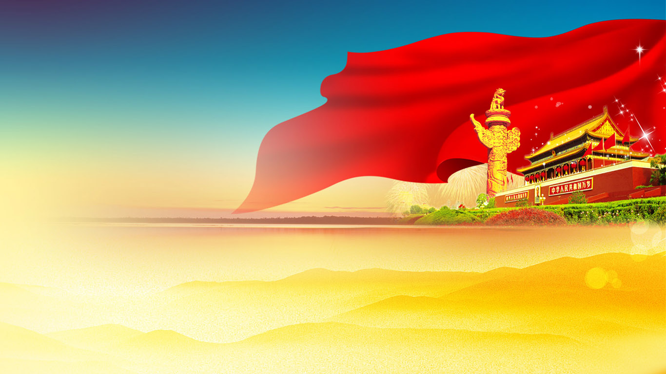 佛山市南海豐高印刷有限公司祝大家國慶節(jié)快樂！