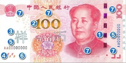 新版百元下月發(fā)行 搶先了解辨真假方法！