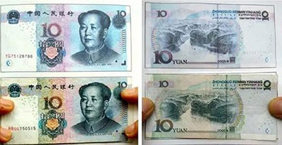 奇葩夫妻打印機印錢 曾在某寶上公開賣假幣