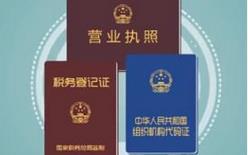 豐高印刷公司關于營業(yè)執(zhí)照、組織機構代碼證、稅務登記證“三證合一”的公告